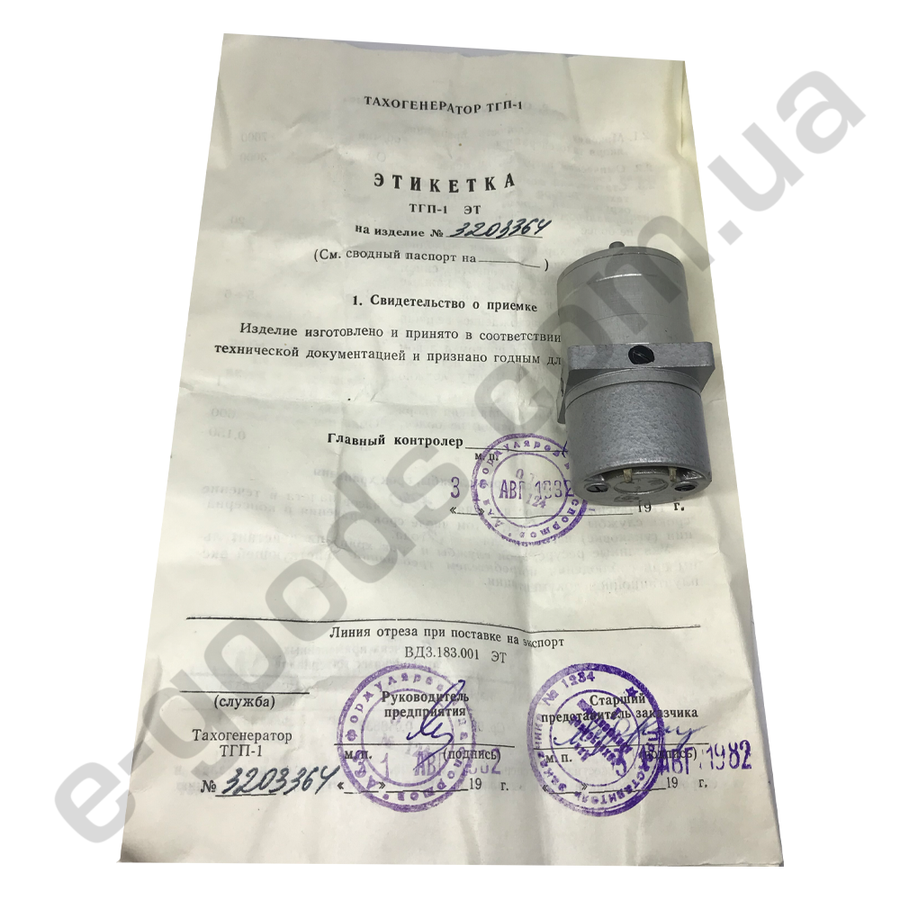ТГП-1